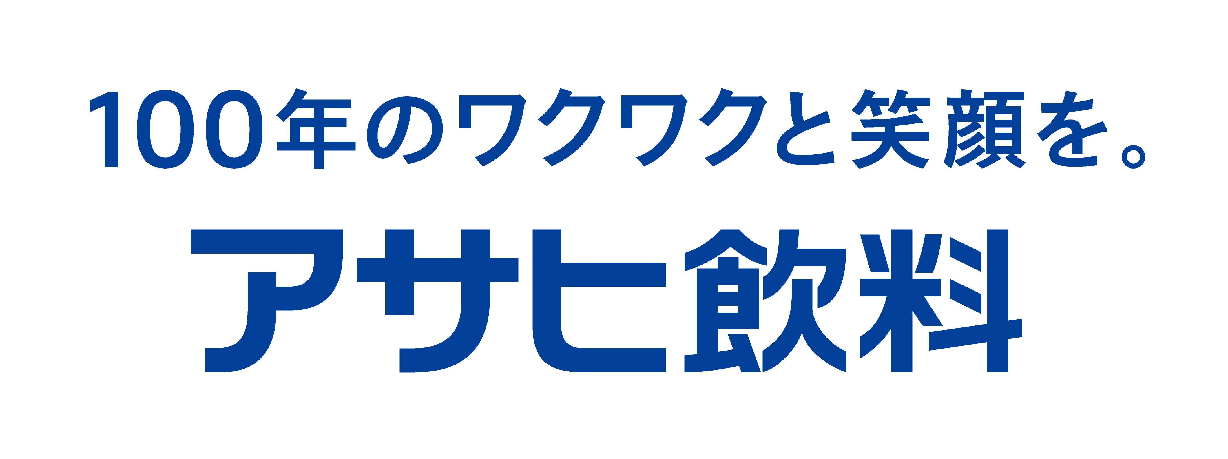 アサヒ飲料株式会社