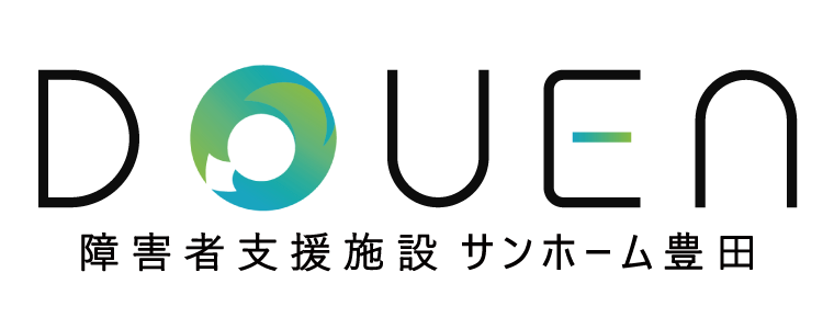 社会福祉法人恩賜財団愛知県同胞援護会 障害者支援施設サンホーム豊田