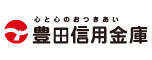 豊田信用金庫