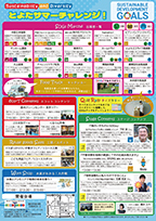 トヨタサマーチャレンジ2